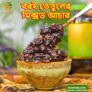 বরই তেঁতুল আচার / Boroi Tetul Achar 500g